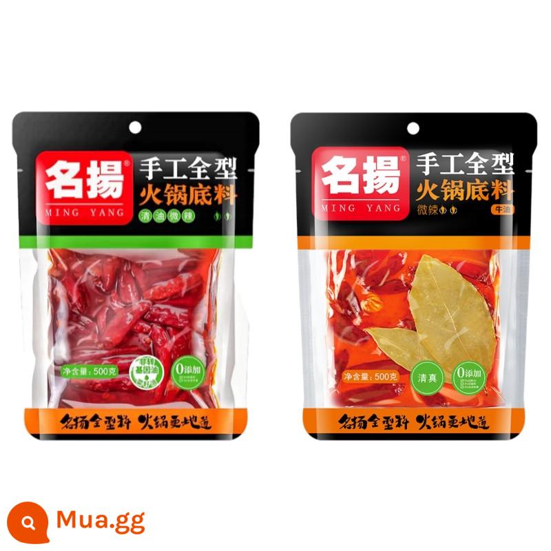 Cơ sở súp dầu trong nổi tiếng thêm cay và hơi cay 500g Tứ Xuyên Trùng Khánh đặc sản gia dụng lẩu cay gia vị khô - Vị cay nhẹ 500g*2 [bơ + dầu trong] mỗi gói 1 túi [bao gồm 1 túi lẩu cay]