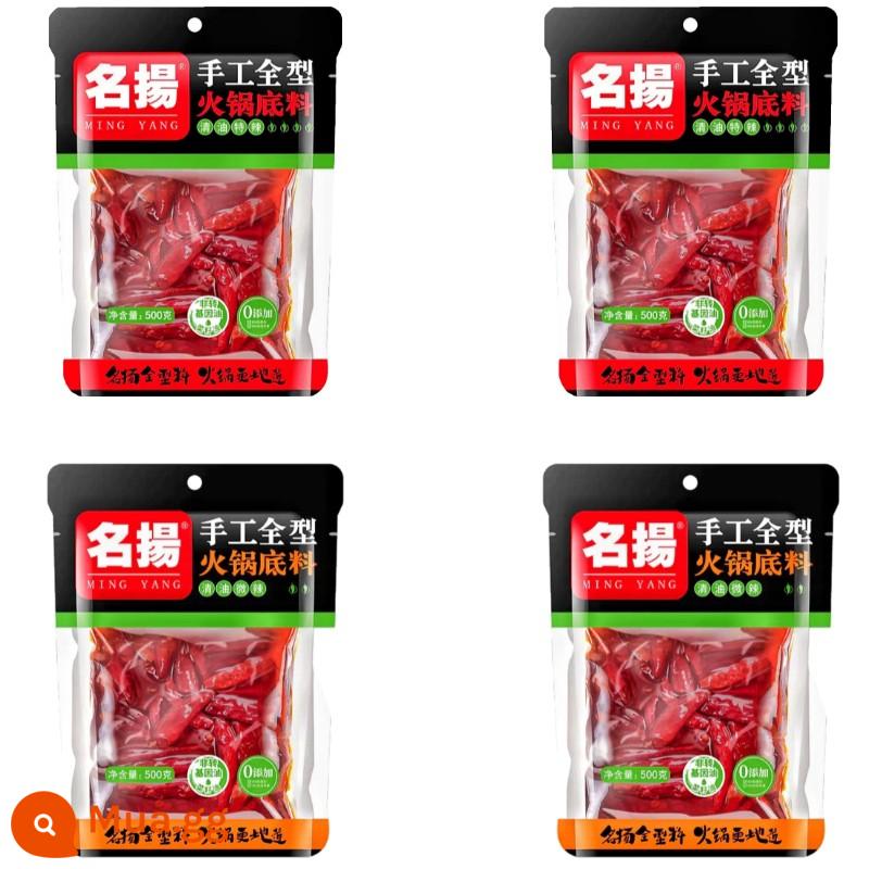 Cơ sở súp dầu trong nổi tiếng thêm cay và hơi cay 500g Tứ Xuyên Trùng Khánh đặc sản gia dụng lẩu cay gia vị khô - Dầu trong 500g*4 [cay nhẹ + cay thêm] mỗi gói 2 túi [tặng 2 túi lẩu cay]