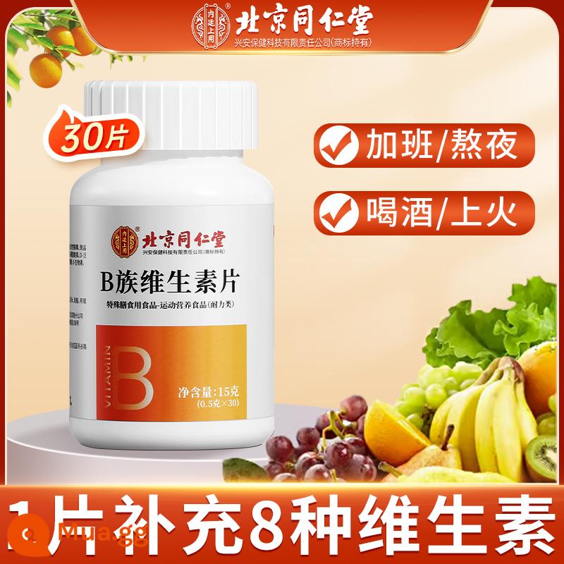 Tong Ren Tang vitamin B phức hợp viên vitamin B1b2b6 b12 đa phức hợp nam nữ vb bổ sung canxi viên vitamin tổng hợp c - 1 lọ [30 viên x 1 lọ, 1 viên bổ sung 8 loại VB]