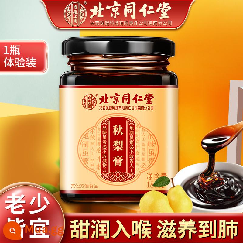 Kem Tongrentang Qiuli Bắc Kinh Sydney Loquat Cream Authentic Chính thức Cửa hàng hàng đầu Làm dịu cổ họng và bảo vệ cổ họng cho trẻ sơ sinh, trẻ em và người già - [1 chai] Gói dùng thử - hiệu quả hơn khi sử dụng thường xuyên