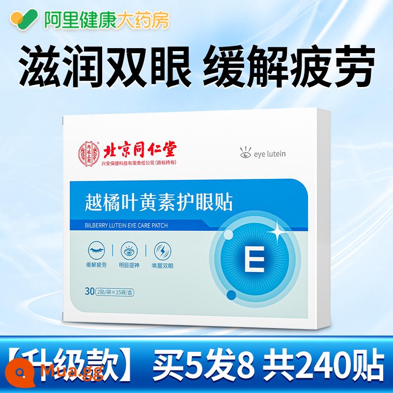 Bắc Kinh Tongrentang bảo vệ mắt dán mặt nạ mắt lutein làm giảm mỏi mắt khô mắt trẻ em học sinh bấm huyệt nén lạnh dán - [Chăm sóc mắt] Mẫu nâng cấp, mua 5 tấm 8 tấm, tổng cộng 240 miếng dán