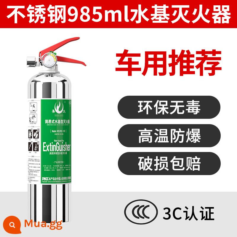 Bình chữa cháy gắn trên xe, xe cá nhân, xe nhỏ hộ gia đình, xe đặc biệt, bộ ba chiếc, thiết bị chữa cháy bằng nước - Nâng cấp 985ML [Thép không gỉ 304 ★ mẫu chất lượng cao]