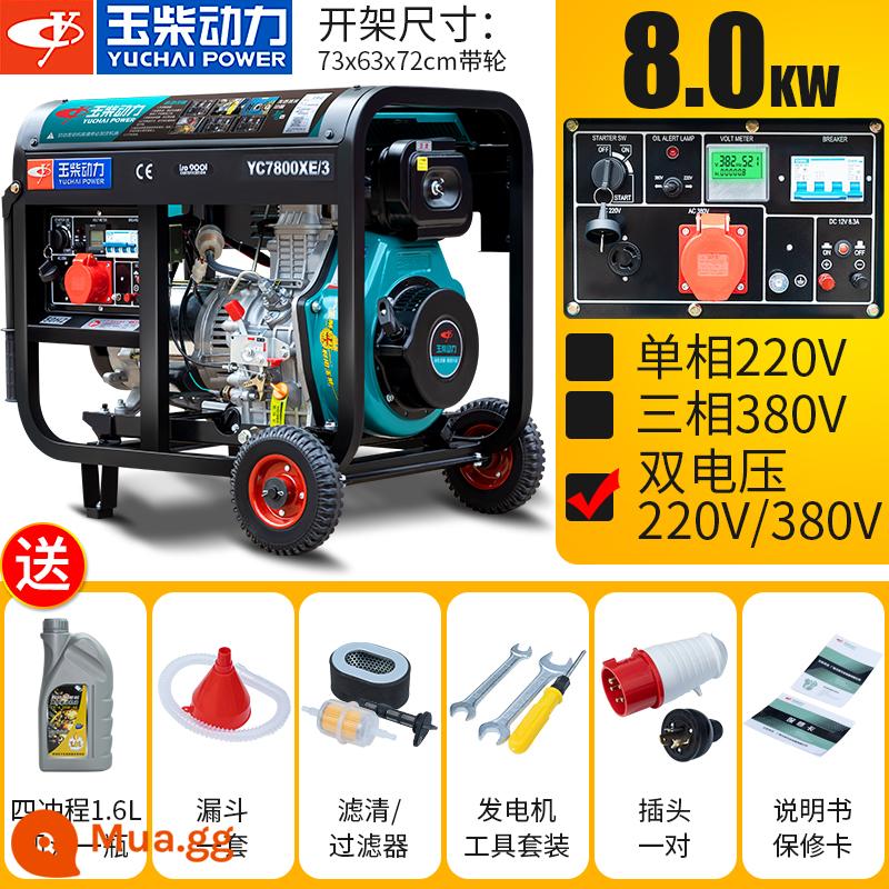 Máy phát điện diesel Yuchai Set 10kW Nhà nhỏ 5/6/8 kw ba -phase ba pha 380V tĩnh 220V ngoài trời - Khởi động điện mới 8.0KW điện áp kép khung mở