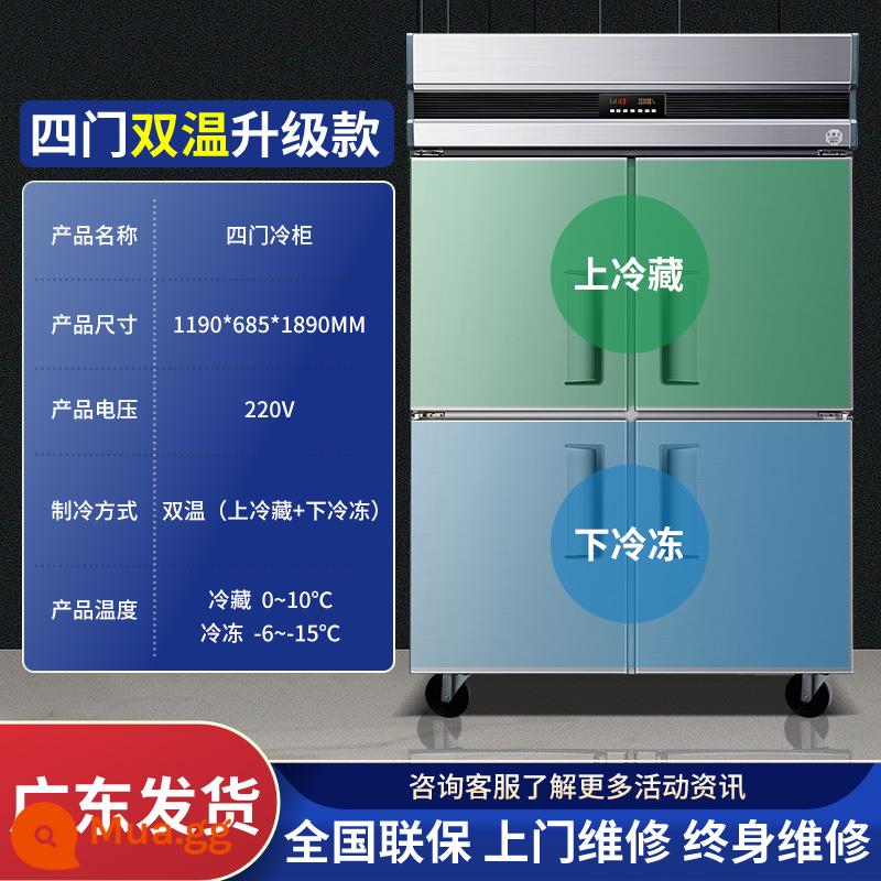 Tủ lạnh bốn cửa Chengyun nhà bếp thương mại Tủ giữ tươi bằng thép không gỉ công suất lớn nhà hàng thịt tươi đông lạnh Tủ lạnh bốn cửa - Ống đồng làm lạnh phía trên bốn cửa nhiệt độ kép (phiên bản nâng cấp) điều khiển nhiệt độ thông minh