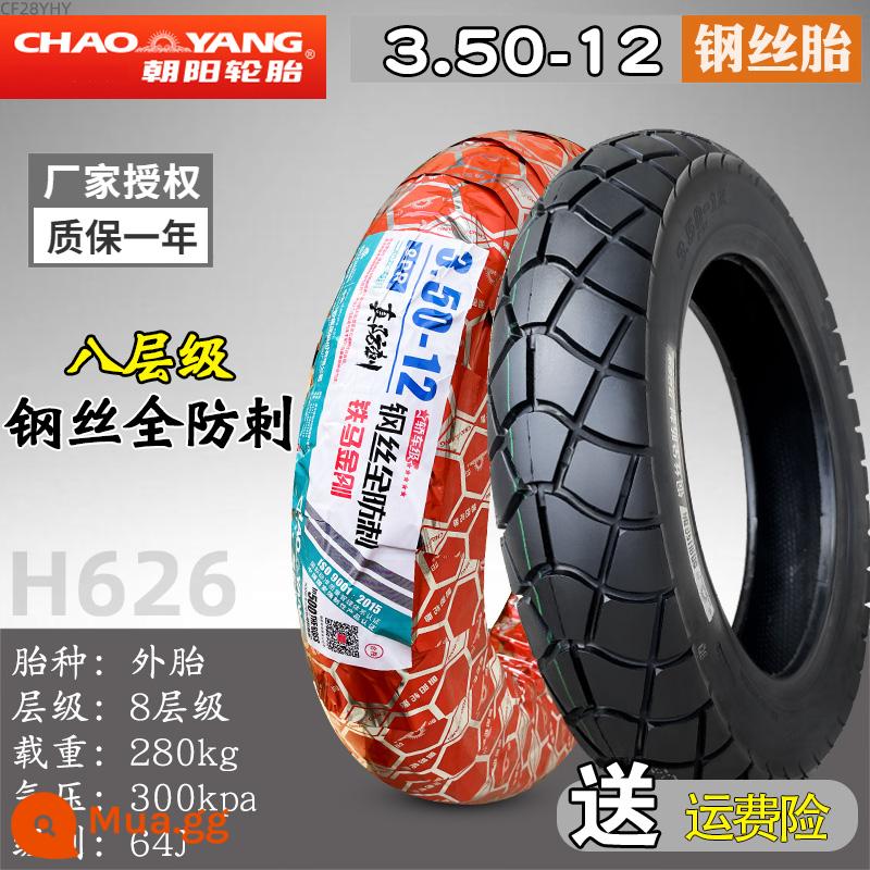 Chaoyang Tyre 3.50/3.75/4.00/4.50/5.00-12 xe máy điện ba bánh dây lốp bên trong và bên ngoài - 3.50-12 Lốp chống thủng dây thép tám lớp Triều Dương