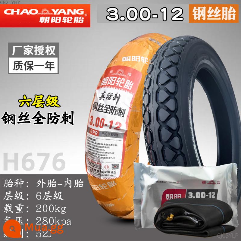 Chaoyang Tyre 3.50/3.75/4.00/4.50/5.00-12 xe máy điện ba bánh dây lốp bên trong và bên ngoài - 3.00-12 Mái vòm dây thép sáu lớp Triều Dương đặt bên trong và bên ngoài