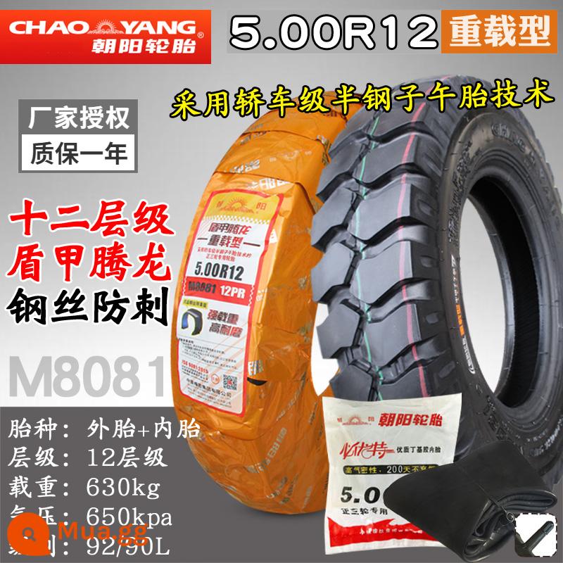 Chaoyang Tyre 3.50/3.75/4.00/4.50/5.00-12 xe máy điện ba bánh dây lốp bên trong và bên ngoài - 5.00-12 Bộ bên trong và bên ngoài siêu bền mười hai lớp Triều Dương (ống bên trong có miệng thẳng)