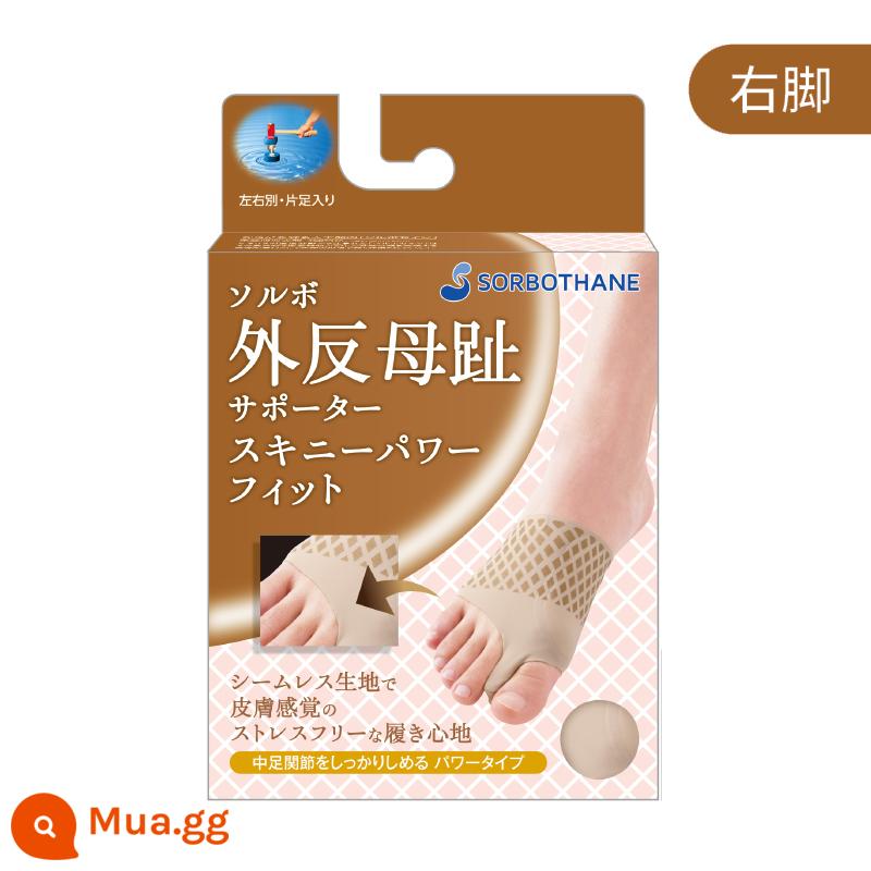 Của Nhật Bản Sorbothane Hallux valgus Corrector có thể đi giày nam nữ ngón chân cái xương ngón chân chia vớ - Chỉnh sửa ngón chân cái - mẫu siêu mỏng (bàn chân phải)