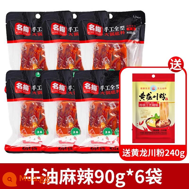 Cơ Sở Canh Lẩu Nổi Tiếng Gói Nhỏ Bơ Thủ Công Thêm Cay 500G Trùng Khánh Đích Thực Hương Vị Tứ Xuyên Nồi Chính Thức Cửa Hàng Flagship - [Miễn phí Mì Hoàng Long Tứ Xuyên 240g] Bơ cay 90g*6 túi.