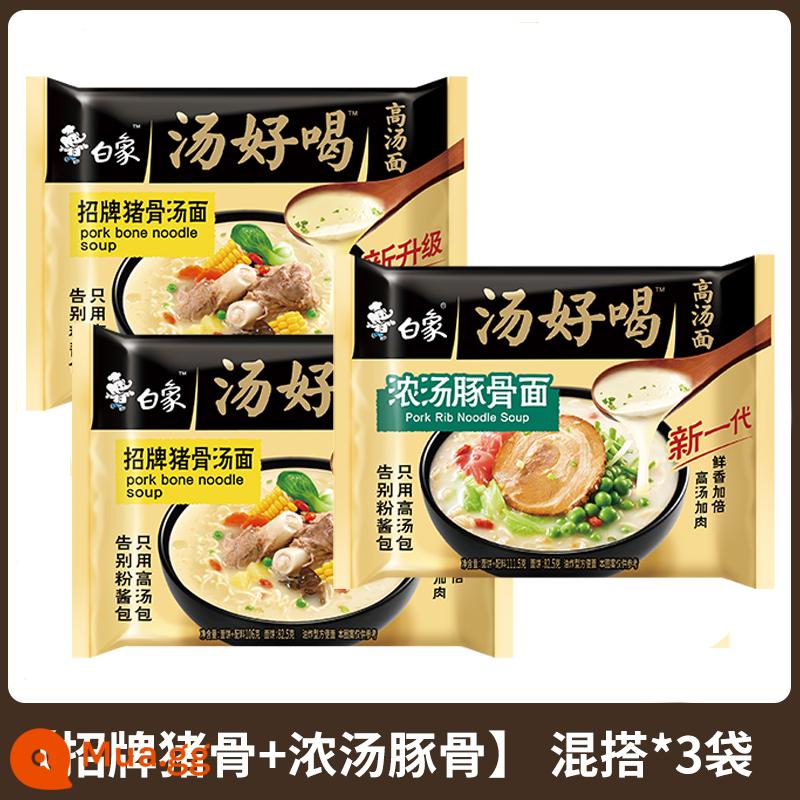 Mì ăn liền White Elephant Phở ăn liền đóng gói hỗn hợp thơm ngon Old Hen Noodle Soup FCL Bán buôn Cửa hàng Flagship chính thức Trang web chính thức - [Trộn và kết hợp*3 túi] Xương heo đặc trưng + xương heo nấu canh