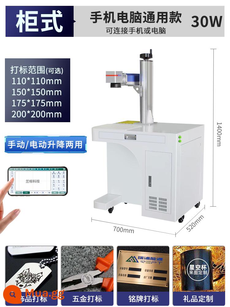 Máy khắc laser nhãn xanh bảng tên kim loại UV cầm tay sợi quang thép không gỉ chữ và máy mã hóa máy khắc nhỏ - Loại tủ 30W-nâng điện-model điện thoại di động và máy tính