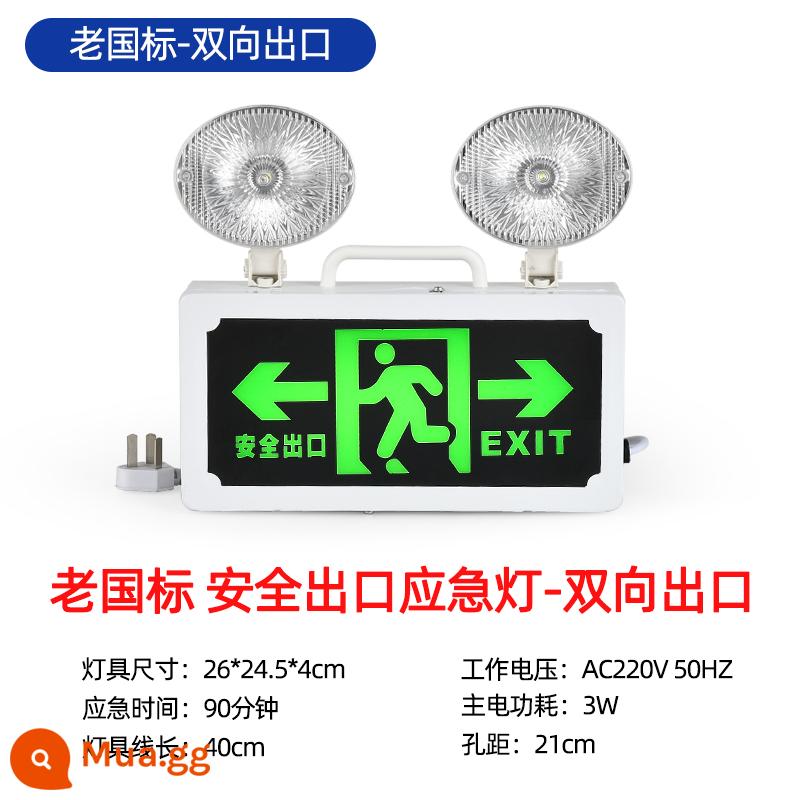 Chiếu sáng khẩn cấp cứu hỏa Đèn led hai đầu hai trong một chiếu sáng khẩn cấp sơ tán mất điện chiếu sáng biển báo thoát hiểm an toàn - Tiêu chuẩn quốc gia cũ - đa chức năng hai trong một - hai chiều