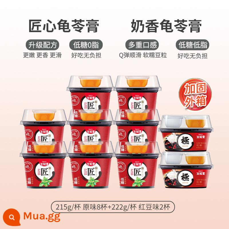 Shenghetang Guiling Jelly 12 Ly Đồ ăn nhẹ có hàm lượng calo thấp 0 Thực phẩm béo Đồ ăn nhẹ Trà chiều Bữa tối Guiling Jelly Flagship Store - [Tổng cộng 10 bát] Craftsman 215g*8+Hương sữa 222g*2