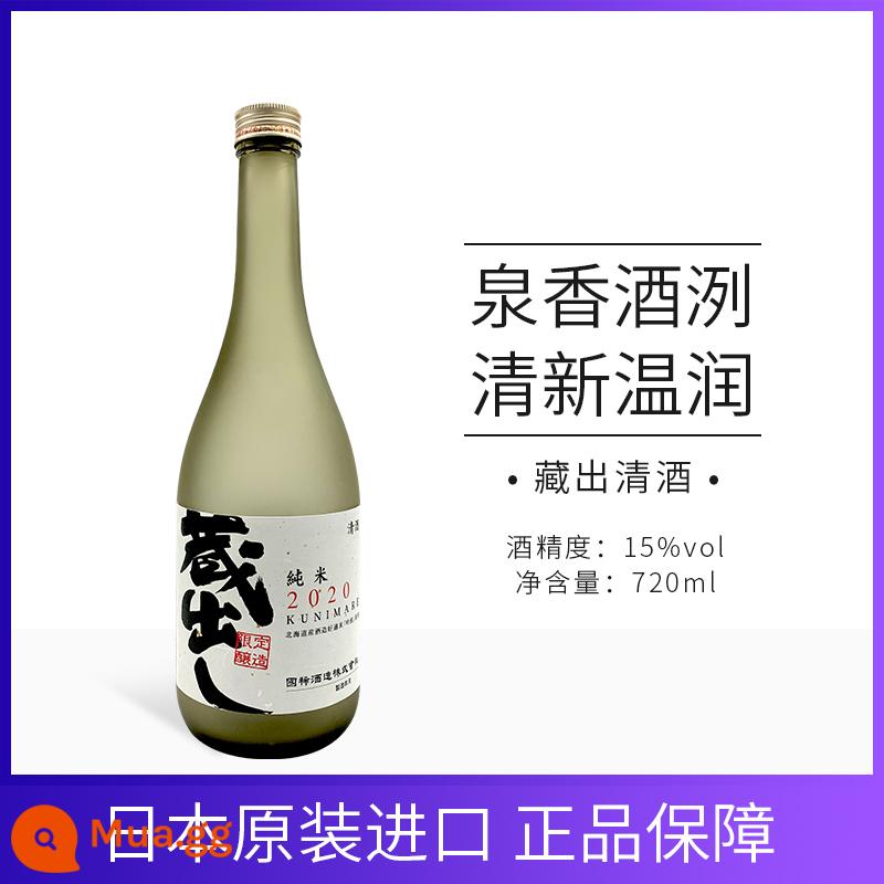 [Nhận hàng thông quan] Rượu sake nhập khẩu Nhật Bản ẩn trăng mát rượu gạo hạnh phúc lâu dài rượu gạo nguyên chất rượu gạo nguyên chất - quốc gia hiếm ẩn