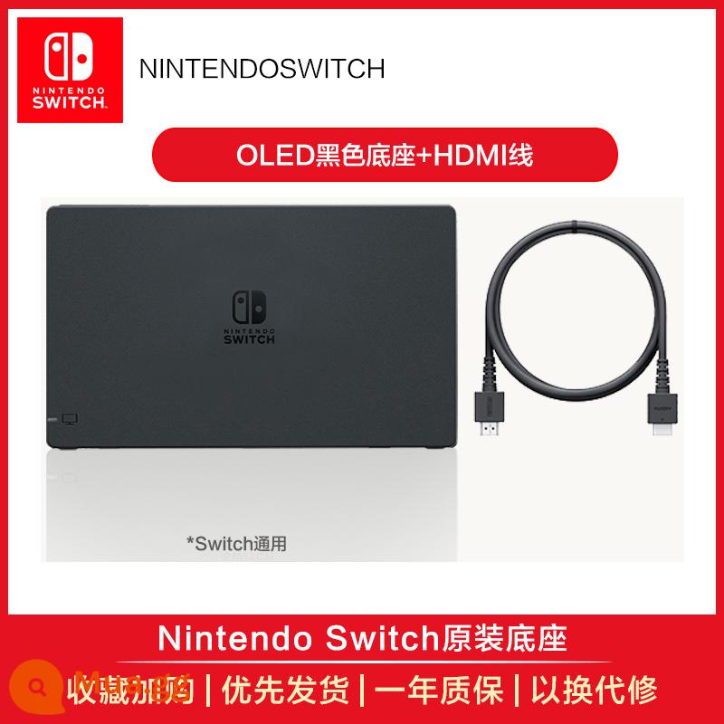 Nhật Bản và Áo phù hợp với bộ sạc Nintendo Switch đế TV gốc NS phiên bản Nhật Bản của Animal Crossing Kingdom Tears Đế TV phụ kiện OLED bộ chuyển đổi nguồn Đường truyền độ nét cao HDMI - OLED gốc đen + cáp HDMI (trang trí đơn giản mới