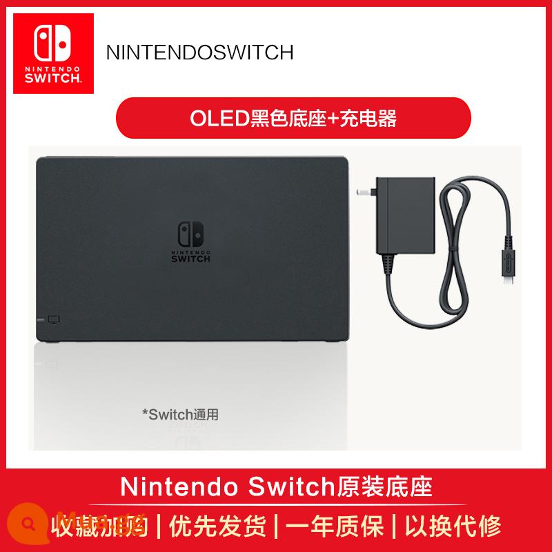 Nhật Bản và Áo phù hợp với bộ sạc Nintendo Switch đế TV gốc NS phiên bản Nhật Bản của Animal Crossing Kingdom Tears Đế TV phụ kiện OLED bộ chuyển đổi nguồn Đường truyền độ nét cao HDMI - Đế OLED nguyên bản màu đen + bộ sạc gốc (gói đơn giản mới)