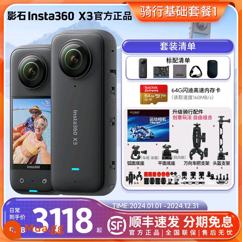 Shadowstone Insta360 X3 Camera Toàn Cảnh Thể Thao ONE X3/X2 Máy Ghi Hình Lái Xe Trượt Tuyết - Gói cơ bản đạp xe X3 1