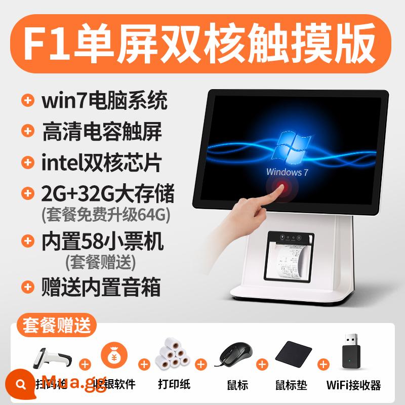 [Nhà bán lẻ siêu độc quyền] Win7 Phiên bản máy tính Touch Dual Màn hình vuốt bạc tất cả được gọi là Trọng lượng Nhận Thương nhân Siêu thị Tiện ích Hậu sinh Dược Dược Dược - Phiên bản tiêu chuẩn cảm ứng F1 chip lõi kép intel/bộ lưu trữ 2G+32G (gói nâng cấp miễn phí lên 64G)