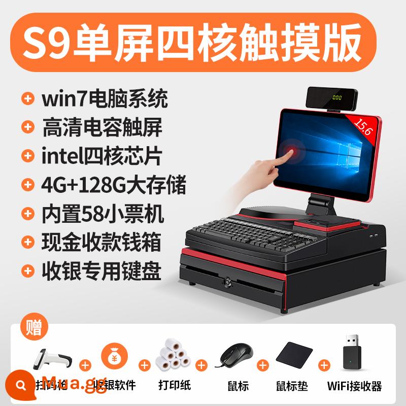 [Nhà bán lẻ siêu độc quyền] Win7 Phiên bản máy tính Touch Dual Màn hình vuốt bạc tất cả được gọi là Trọng lượng Nhận Thương nhân Siêu thị Tiện ích Hậu sinh Dược Dược Dược - Phiên bản lõi tứ S9 touch chip lõi tứ intel/bộ nhớ 4G+128G