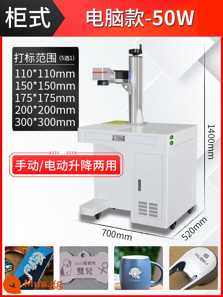 Đông khắc sợi máy khắc laser nhựa thép không gỉ bảng tên phần cứng máy mã hóa laser máy khắc kim loại nhỏ - Loại tủ: model máy tính nâng điện-50W [phạm vi tùy chọn]