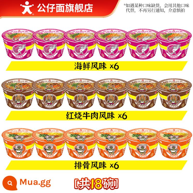 Mì Búp Bê Mini Hong Kong, Bát, Đồ Ăn Nhẹ, Xe Ly, Mì Ăn Liền, Xô Gia Đình, Hộp Mix Match Match, Hương Vị Hải Sản Tiện Lợi - [18 bát]Hải sản*6+Thịt bò*6+Sườn heo*6