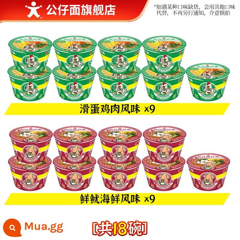 Mì Búp Bê Mini Hong Kong, Bát, Đồ Ăn Nhẹ, Xe Ly, Mì Ăn Liền, Xô Gia Đình, Hộp Mix Match Match, Hương Vị Hải Sản Tiện Lợi - [18 bát]Gà*9+mực tươi*9