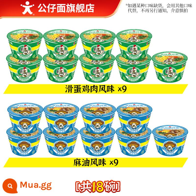 Mì Búp Bê Mini Hong Kong, Bát, Đồ Ăn Nhẹ, Xe Ly, Mì Ăn Liền, Xô Gia Đình, Hộp Mix Match Match, Hương Vị Hải Sản Tiện Lợi - [18 bát]Gà*9+dầu mè*9