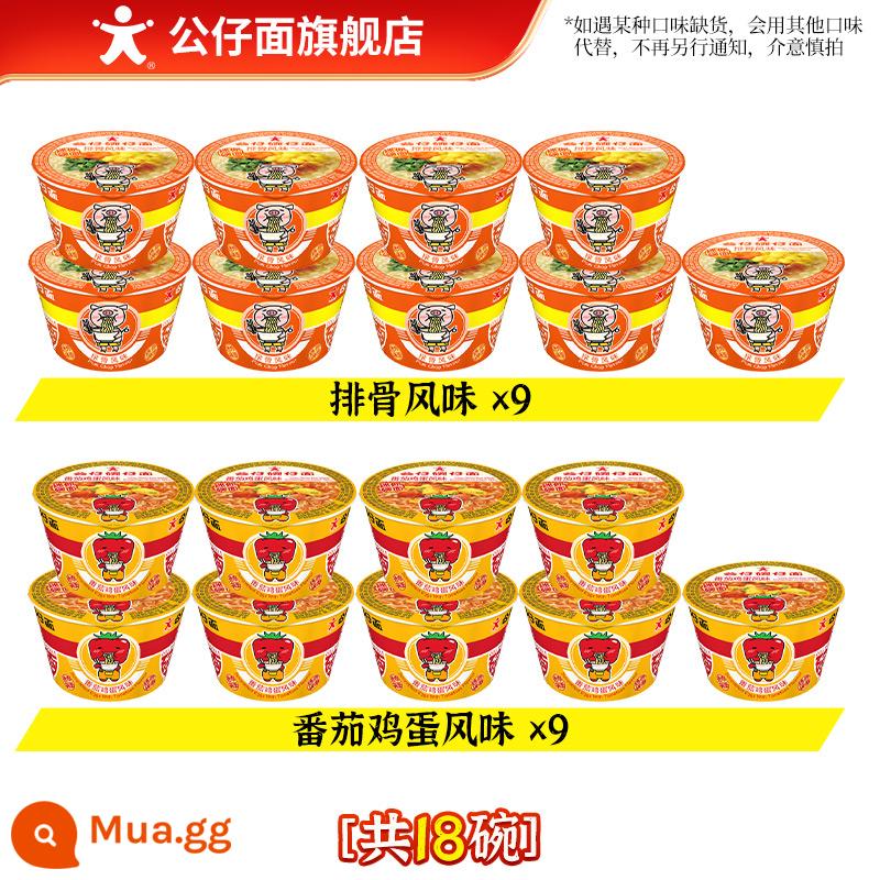 Mì Búp Bê Mini Hong Kong, Bát, Đồ Ăn Nhẹ, Xe Ly, Mì Ăn Liền, Xô Gia Đình, Hộp Mix Match Match, Hương Vị Hải Sản Tiện Lợi - [18 bát] Sườn non*9+cà chua*9