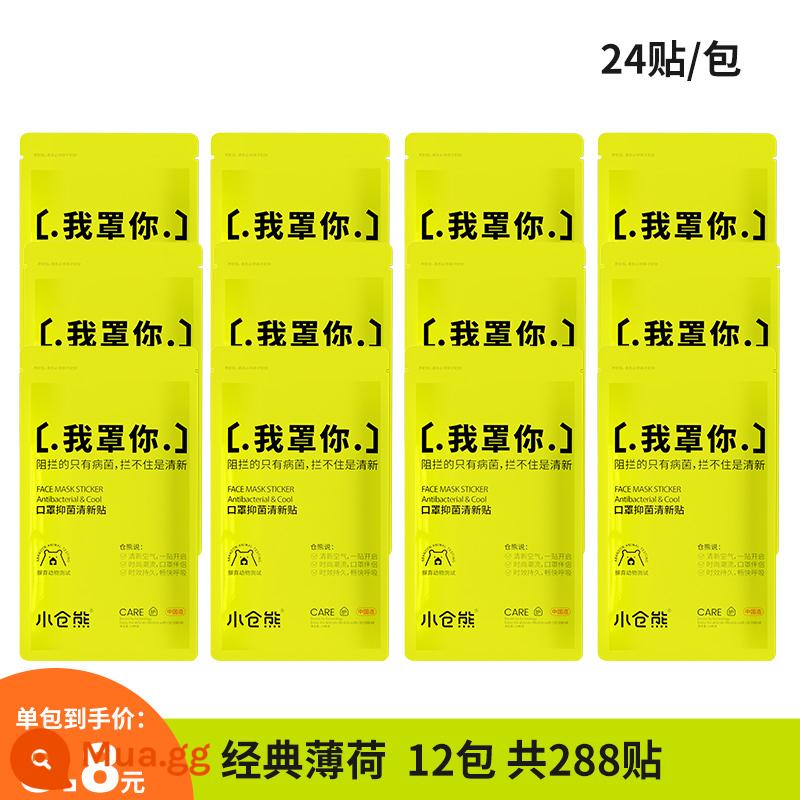 Khẩu trang Ogura Bear miếng dán khử mùi, tươi mát Bộ 5 gói miếng dán tinh dầu thơm bạc hà Miếng dán chống ngạt, thoáng khí, kháng khuẩn, khử mùi - Gói tất 12 gói [80% khách hàng lựa chọn]