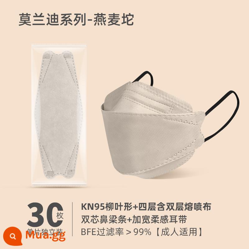 kn95 Mặt nạ màu Morandi 3d ba chiều mà không cần trang điểm cửa hàng hàng đầu chính thức đích thực tiêu chuẩn quốc gia phong cách thời trang nam giá trị cao của phụ nữ - KN95 Morandi [Bột yến mạch Camel-30 miếng] bốn lớp đóng gói độc lập