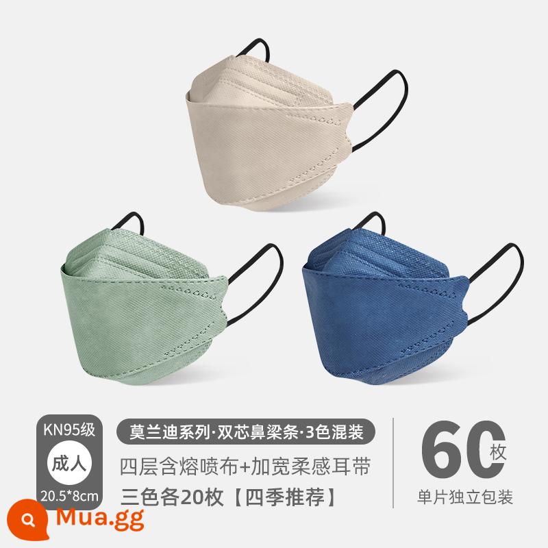 kn95 Mặt nạ màu Morandi 3d ba chiều mà không cần trang điểm cửa hàng hàng đầu chính thức đích thực tiêu chuẩn quốc gia phong cách thời trang nam giá trị cao của phụ nữ - KN95 Morandi [Hỗn hợp làm trắng mát-60 miếng] bốn lớp đóng gói độc lập