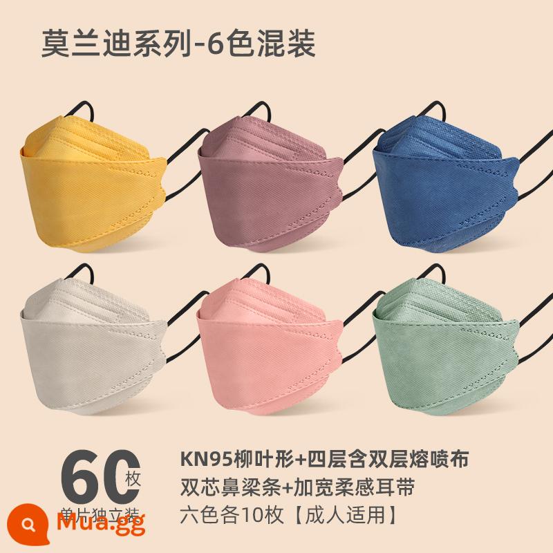 kn95 Mặt nạ màu Morandi 3d ba chiều mà không cần trang điểm cửa hàng hàng đầu chính thức đích thực tiêu chuẩn quốc gia phong cách thời trang nam giá trị cao của phụ nữ - KN95 Morandi [gói hỗn hợp sáu màu-60 miếng] bốn lớp đóng gói độc lập