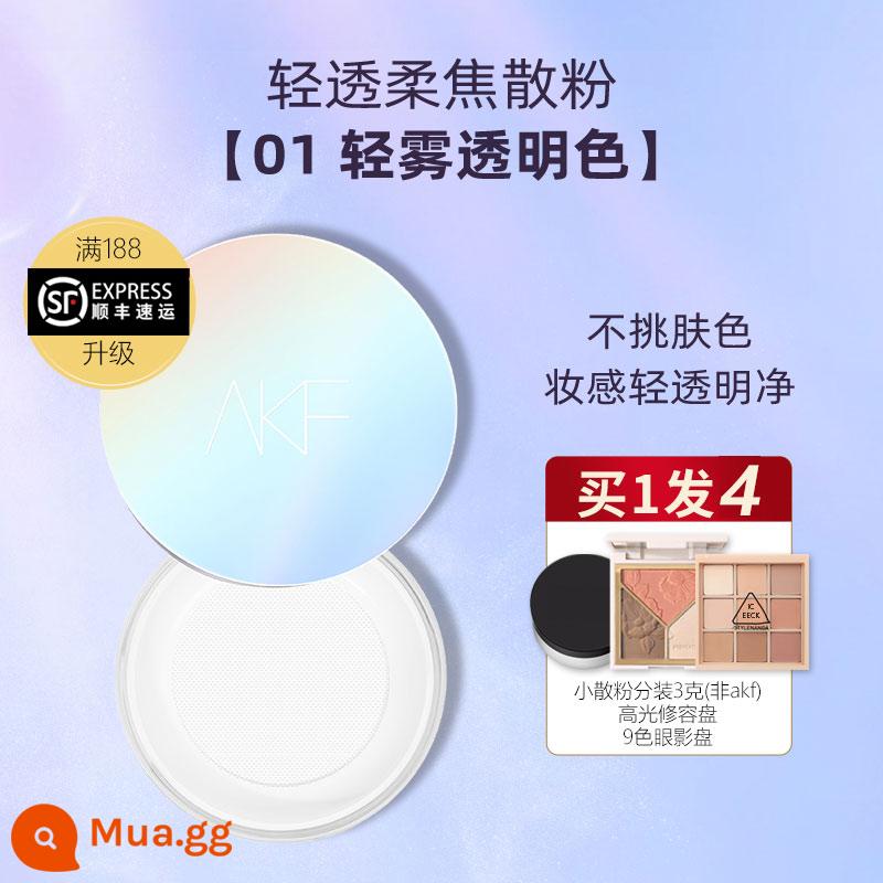 AKF's Loose Powder Setting Powder, kiểm soát dầu, lâu trôi, bột mật ong, bánh, cửa hàng hàng đầu, chính hãng, chính hãng, chống nước dành cho sinh viên, da dầu, giá cả phải chăng - ♥01#Phấn phủ dạng phun sương trong suốt có bông phấn Mua 1 tặng 4