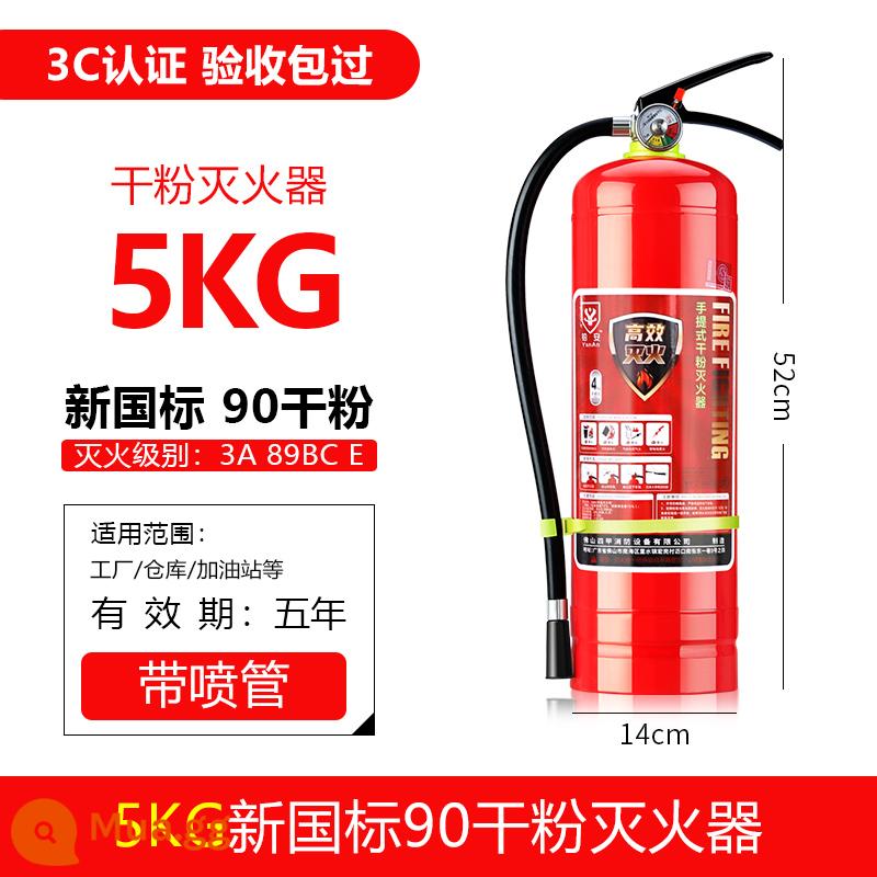 Bình chữa cháy bột khô cầm tay 4kg dùng cho gia đình và cửa hàng, sử dụng cho cửa hàng gắn trên xe 23458 kg thiết bị chữa cháy tiêu chuẩn quốc gia - Bình chữa cháy kho 5kg [chứng nhận 3C tiêu chuẩn quốc gia mới]