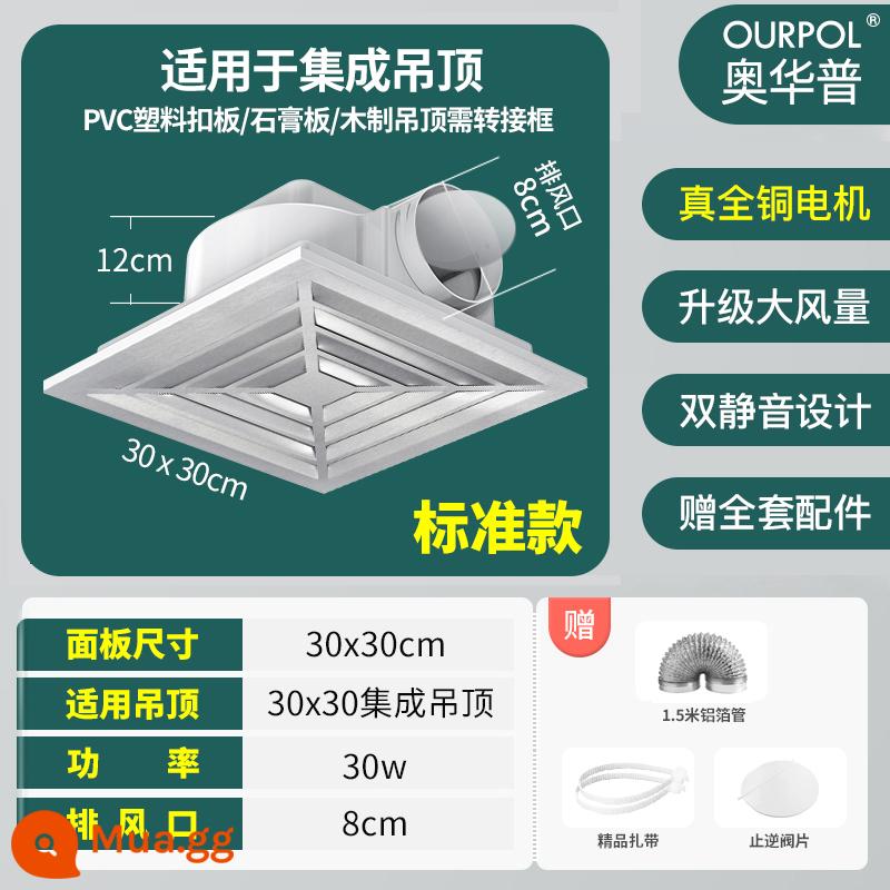 Ohapu Tích Hợp Quạt Thông Gió Âm Trần Nhà Bếp Phòng Bột Quạt Hút Trần Quạt Hút Âm Trần Mạnh Mẽ Và Im Lặng - [Đặc biệt dành cho trần tích hợp 30X30] Model tiêu chuẩn-Hui Zi Silver