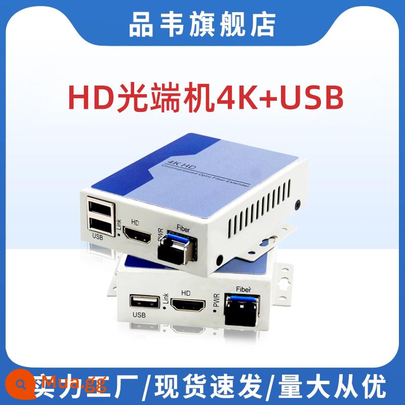 Pinwei 4K HD HDMI/DVI Light End Machine Quang mở rộng Máy phát máy phát dây không có dây đai Bàn phím sợi đơn LC SỐ LC LC LC - Bộ thu phát quang HDMI 4K+USB 1 cặp