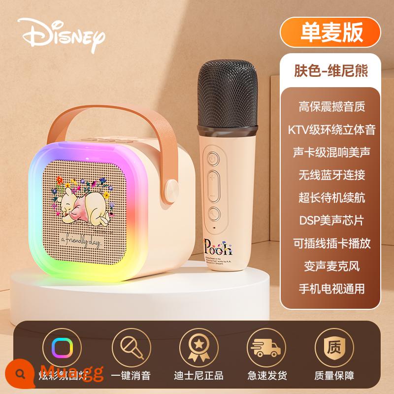 Disney Small Family KTV Karaoke Karaoke micro Bluetooth Audio Chuyên gia dành cho trẻ em - TD8 [Micrô đơn] Winnie the Pooh