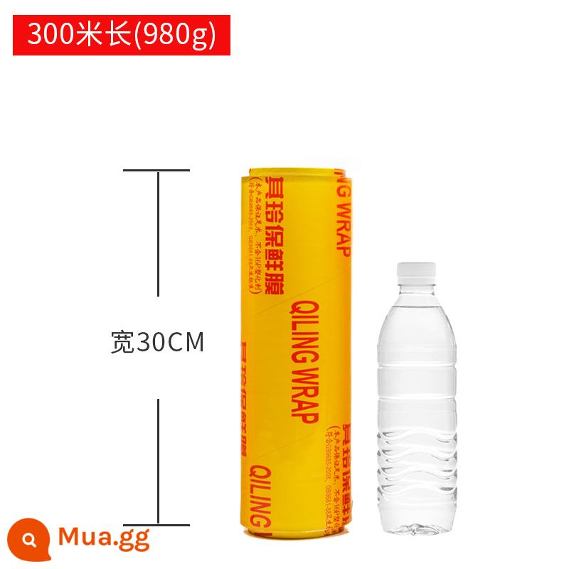 Màng bảo quản cuộn lớn hộ gia đình thực phẩm kinh tế thương mại nhà bếp trái cây thương hiệu Qiling làm đẹp và làm tóc phim bảo quản đặc biệt - Rộng 30cm 300m (980g)