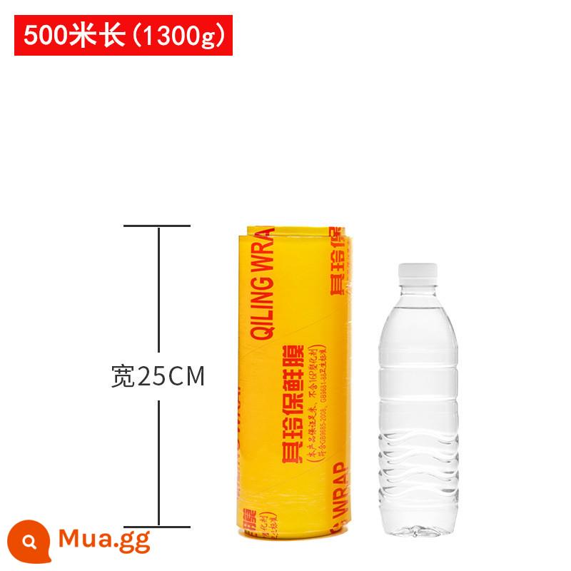 Màng bảo quản cuộn lớn hộ gia đình thực phẩm kinh tế thương mại nhà bếp trái cây thương hiệu Qiling làm đẹp và làm tóc phim bảo quản đặc biệt - Phiên bản tăng dần rộng 25cm 500m (1300g)