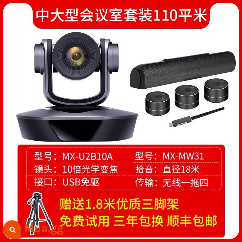 Camera hội nghị video Mingxunda Giao diện đa năng HDMI/SDI USB3.0 không ổ đĩa 3 lần 10 lần 12 lần 20 lần zoom lớn góc rộng thiết bị hệ thống hội nghị từ xa HD 1080P - Camera zoom 10x + micrô thu âm không dây từ một đến bốn [phòng hội nghị vừa và lớn có diện tích 110 mét vuông]