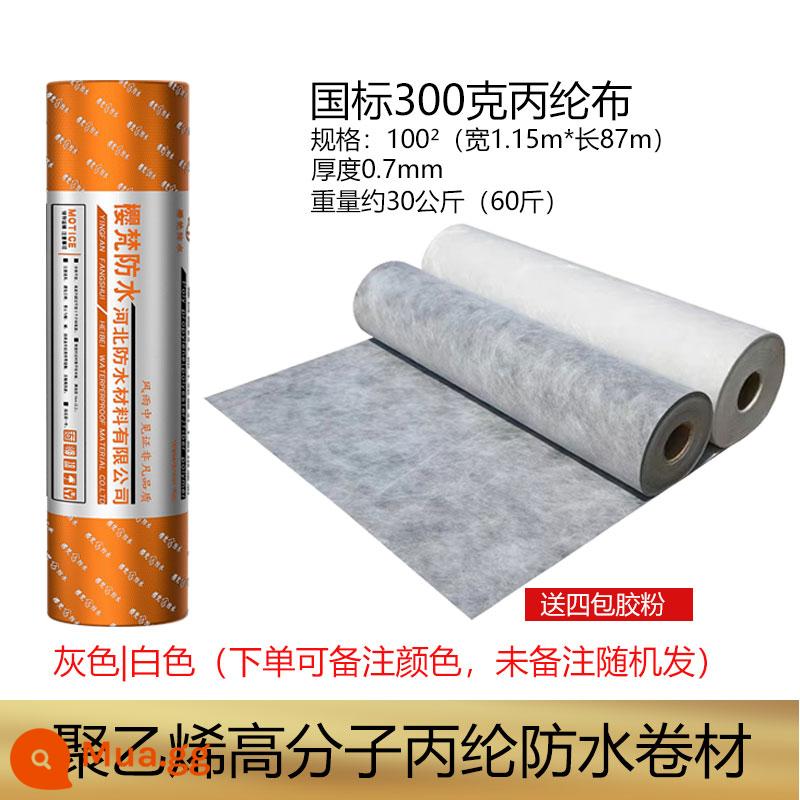 Màng chống thấm Polypropylene Polyethylene polymer vải polypropylene Sợi polyester Bẫy mái Sàn phòng trang điểm Vật liệu chống ẩm - "Tiêu Chuẩn Quốc Gia 300g" 100㎡ miễn phí 4 gói keo