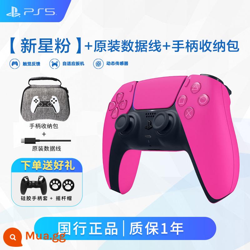 Ngân Hàng Quốc Gia PS5 Bộ điều khiển trò chơi gốc PlayStation5 tay cầm không dây Bộ điều khiển Bluetooth Galaxy Tím Nova Hồng Starlight Điểm Xanh - PS5 [New Star Powder] Bộ điều khiển gốc + Cáp + Túi đựng