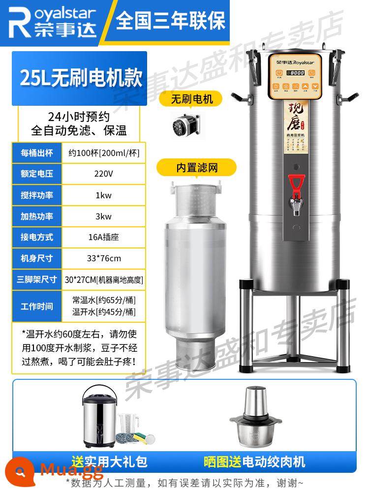 Máy làm sữa đậu nành tự động Rongshida căng tin tường vỡ thương mại cửa hàng ăn sáng lớn với công suất lớn tách xỉ mới tinh chế - Tích hợp bộ lọc tích hợp 25 lít (có đế ba chân) động cơ không chổi than tiết kiệm năng lượng và giảm tiếng ồn tăng tốc khoảng 65 phút/thùng