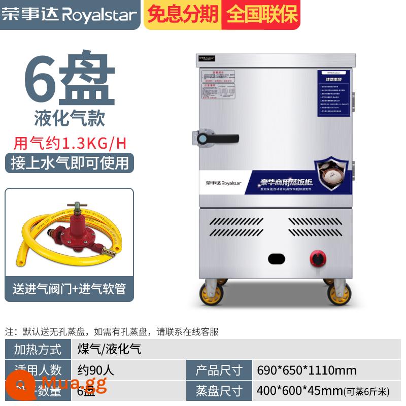 Rongshida steam -steam cice tủ thương mại quán cà phê nhỏ điện hấp gạo hộp gạo buns máy bay nước đầy đủ tự động - Gas hóa lỏng 6 khay, phù hợp cho 90 người, mức tiêu thụ gas khoảng 1.3KG/H 304 khay hấp [không cháy khô]