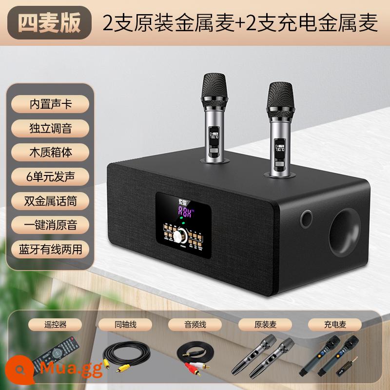 Sony Ericsson Family KTV Micro Audio Audio tích hợp micro với loa bluetooth nhà và điện thoại di động tv hát K Song - Phiên bản bốn mic hàng đầu [hiệu ứng âm thanh ở cấp độ rạp chiếu phim + điều khiển từ xa đầy đủ tính năng]