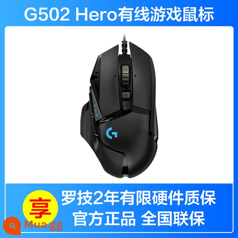 Logitech g502 hero dominator chuột có dây chơi game thể thao điện tử chuột laptop chuyên dụng thiết bị gắn ngoài - Logitech G502 HERO Dominator