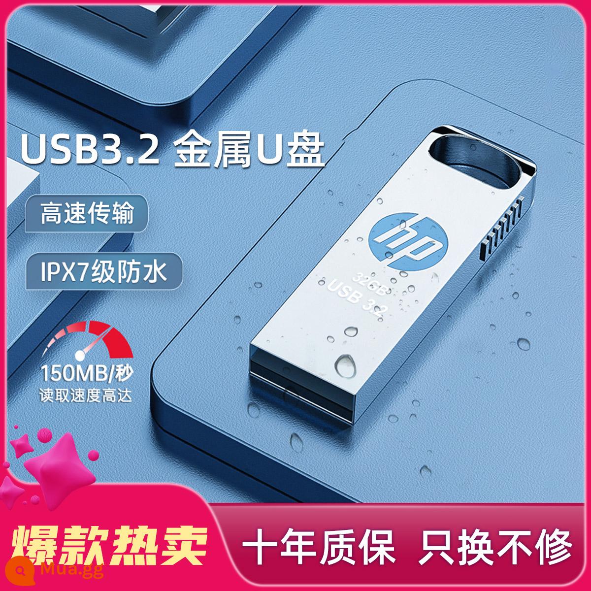 Ổ đĩa flash hoàn toàn bằng kim loại HP 128g tốc độ cao 3.2 64g dung lượng lớn văn phòng trên ô tô điện thoại di động Ổ đĩa flash USB chính hãng - Đĩa U 32G