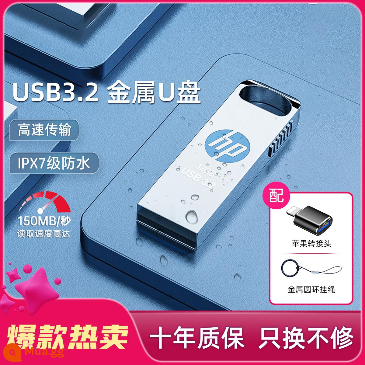 Ổ đĩa flash hoàn toàn bằng kim loại HP 128g tốc độ cao 3.2 64g dung lượng lớn văn phòng trên ô tô điện thoại di động Ổ đĩa flash USB chính hãng - Đĩa U 32G + Bộ chuyển đổi Apple + dây buộc vòng kim loại