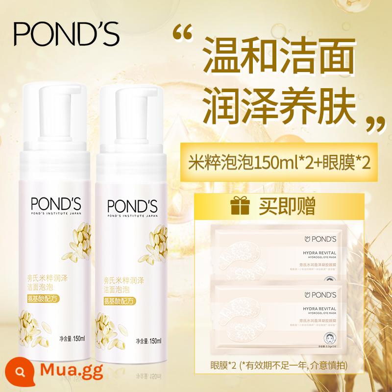 Pond's Rice Pure Moisturising Mousse Cleansing Bubble Sữa rửa mặt axit amin cho nữ Tẩy trang nhẹ nhàng làm sạch sâu Sinh viên nam - 300ml