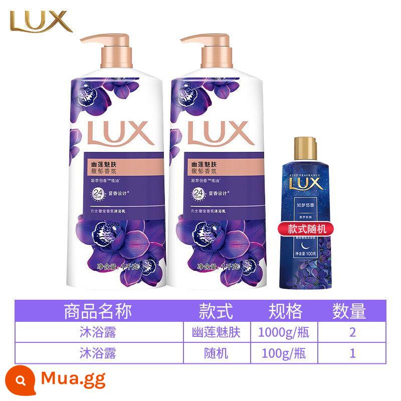 Sữa tắm Lux lưu hương lâu 72h sữa tắm gia đình nam nữ dạng lỏng dưỡng ẩm thu đông sữa tắm - [Da quyến rũ Youlian], 1000g*2+Rumeng Youxiang 100g